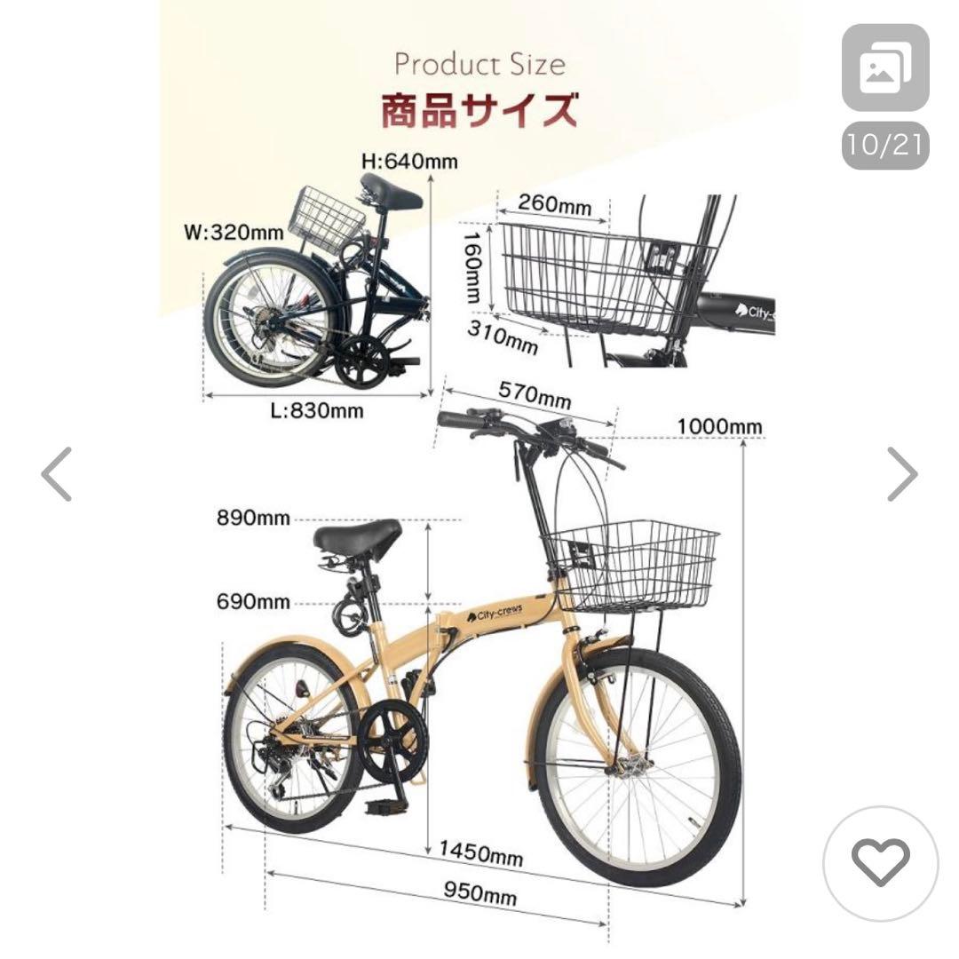 折りたたみ自転車 20インチ カゴ付き 6段変速Ctiy-Crews CC-10