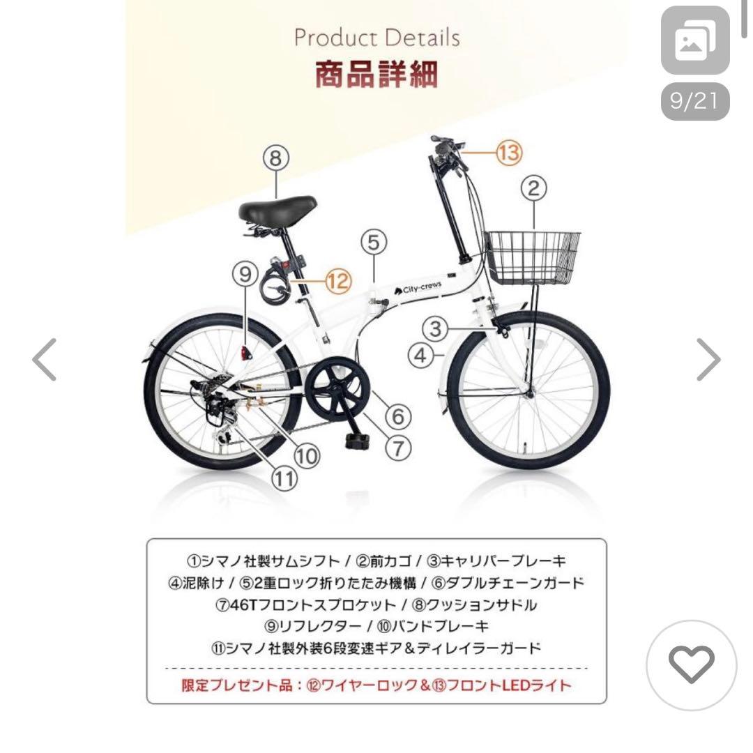 折りたたみ自転車 20インチ カゴ付き 6段変速Ctiy-Crews CC-10