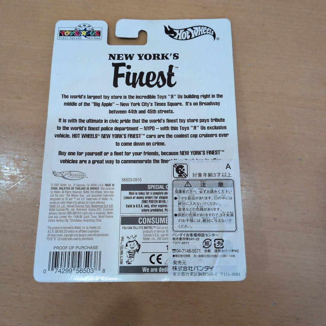 Hot Wheels New York's トイザらス限定２台セット