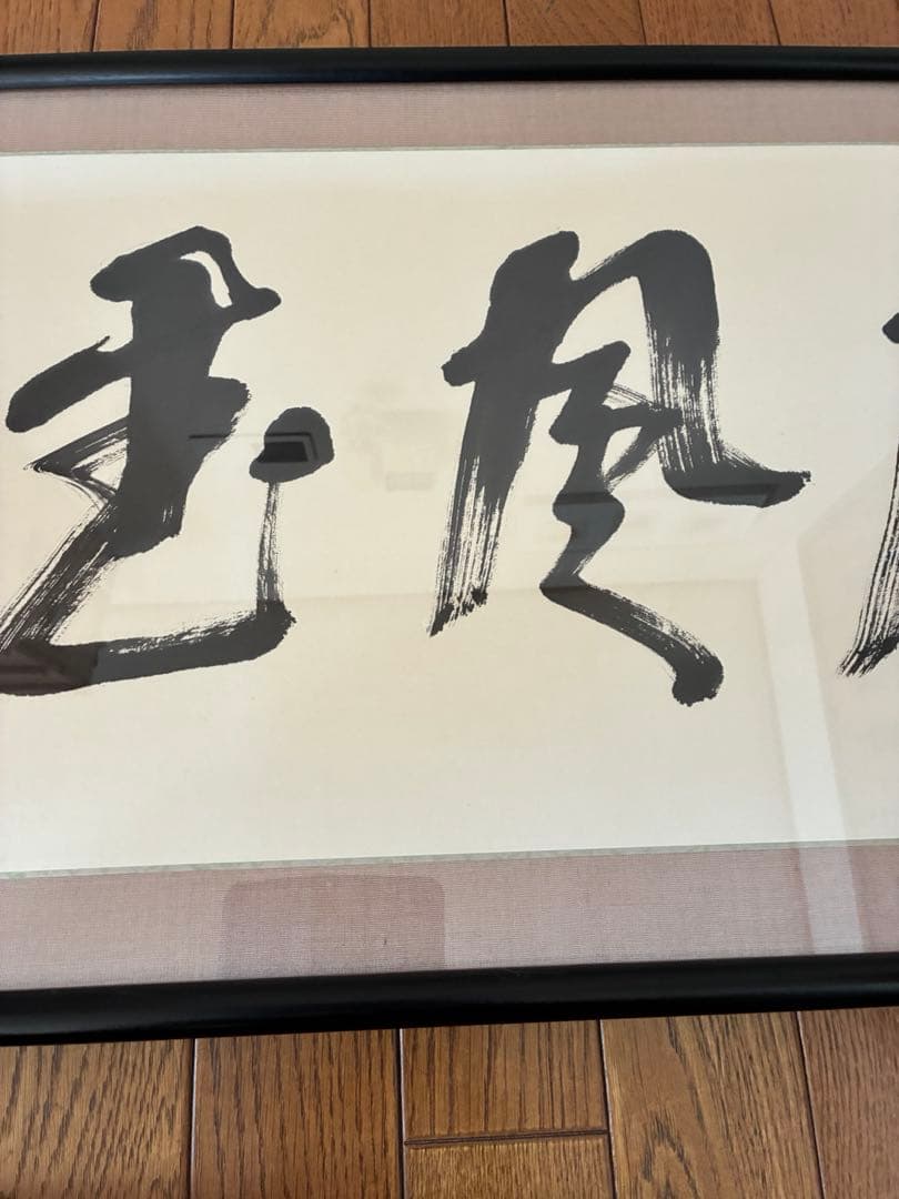 蘭堂作　「雪月風花」　123×45㎝