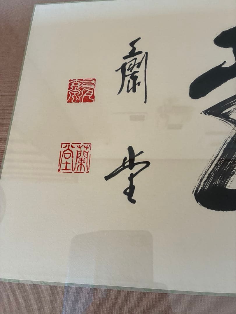 蘭堂作　「雪月風花」　123×45㎝