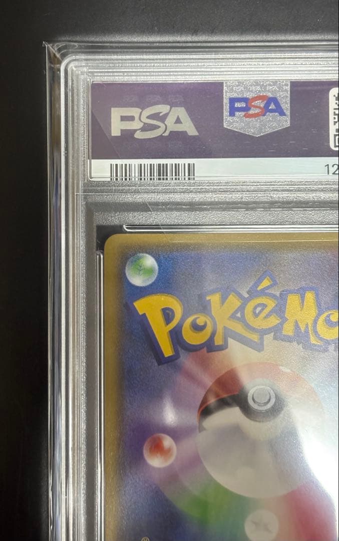 【PSA9】MレックウザEX UR アンリミ XY7 095/081 世界50枚