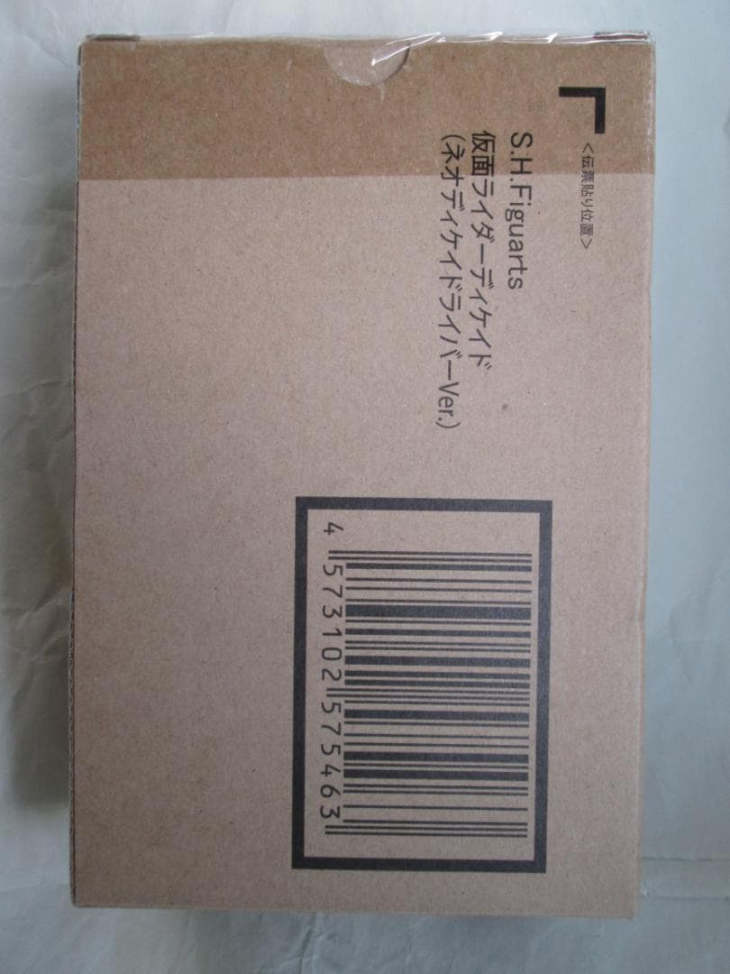 新品未開封　S.H.フィギュアーツ ウィザード ディケイド アギト セット