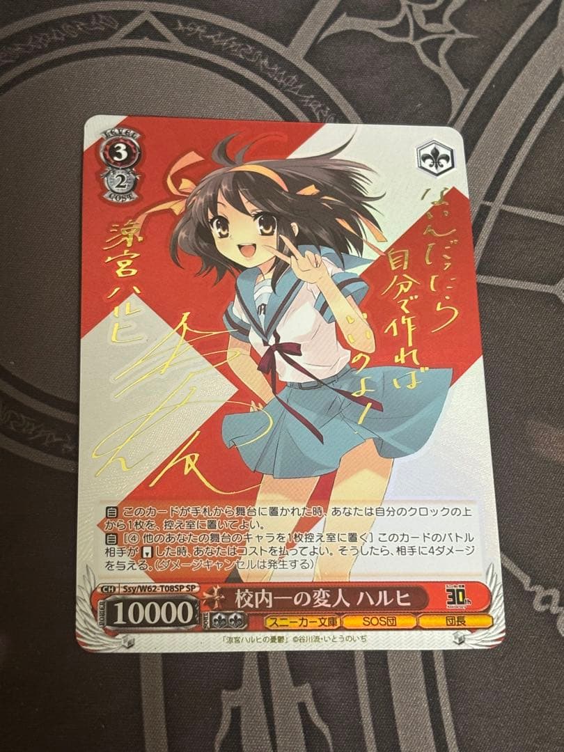 S*️様 ヴァイス WS スニーカー文庫 TD サイン SP 校内一の変人 ハル