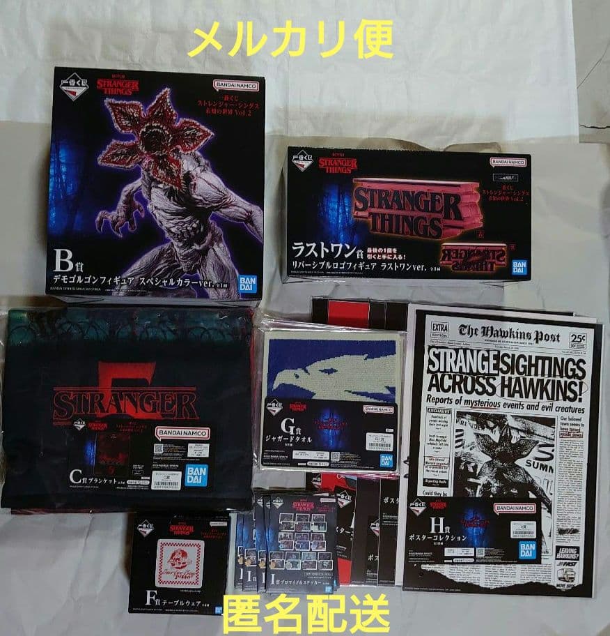 一番くじ ストレンジャー・シングス ラストワン賞 B賞 他 24点