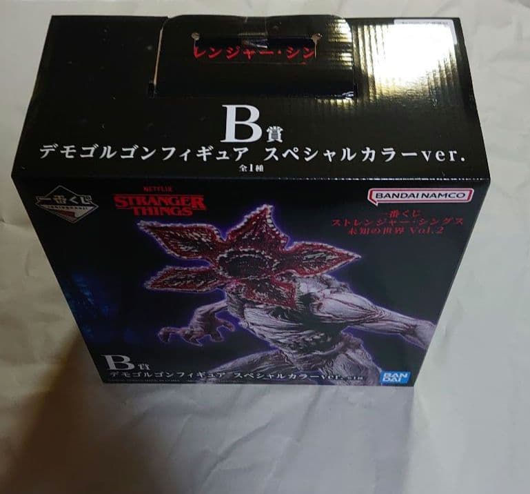 一番くじ ストレンジャー・シングス ラストワン賞 B賞 他 24点