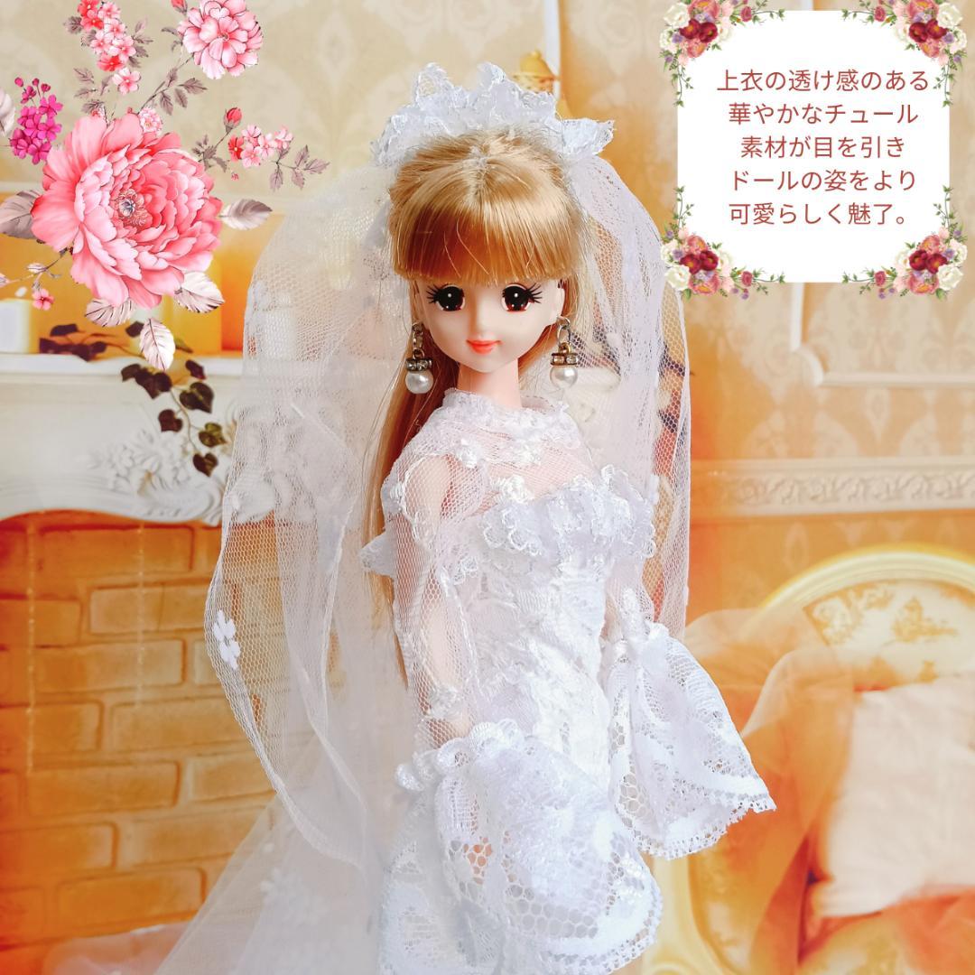 ジェニーサイズ　マーメイド　ウェディングドレス　手作り　ドール服　ドールドレス