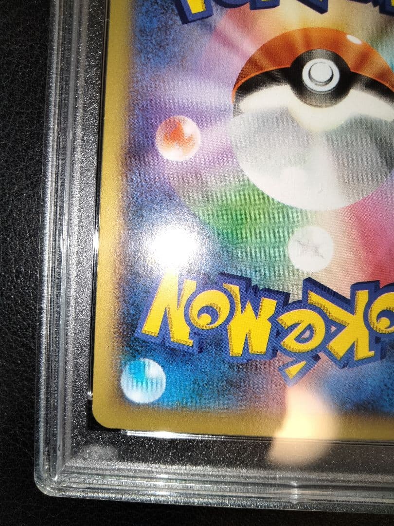 リザードンex　sr　psa10