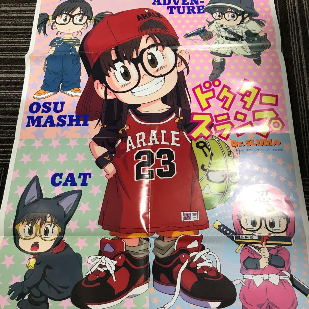 ☆レトロ☆Dr.スランプアラレちゃんとドラゴンボール激レアセット値下げはまとめ買