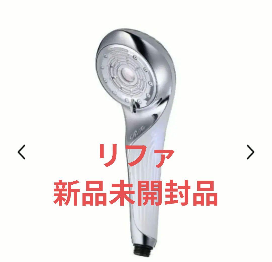 ReFa FINE BUBBLE U リファ ファインバブル U シャワー