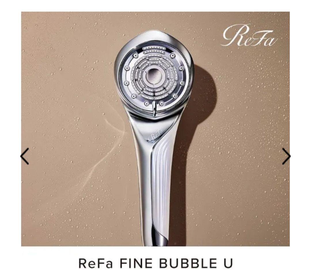 ReFa FINE BUBBLE U リファ ファインバブル U シャワー
