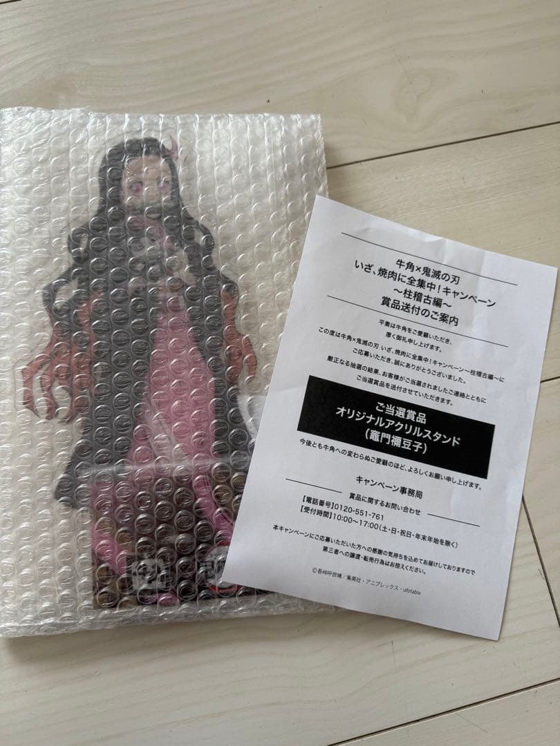 牛角×鬼滅の刃~柱稽古編~アクリルスタンド竈門禰豆子