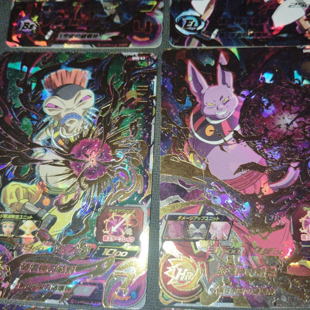 sh5破壊神URコンプセット