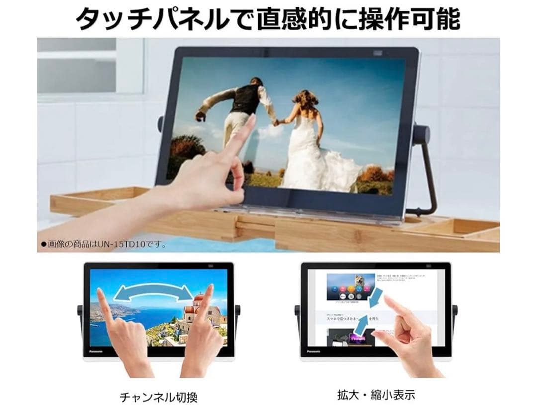 パナソニック　プライベートビエラ UN-10CN10-K ブラック　新品・未開封