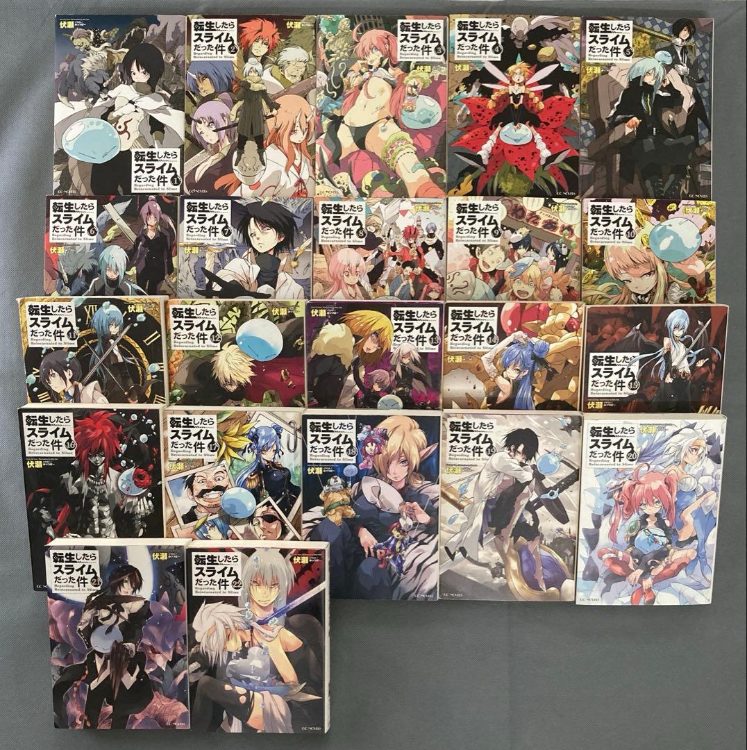 転生したらスライムだった件 全巻セット