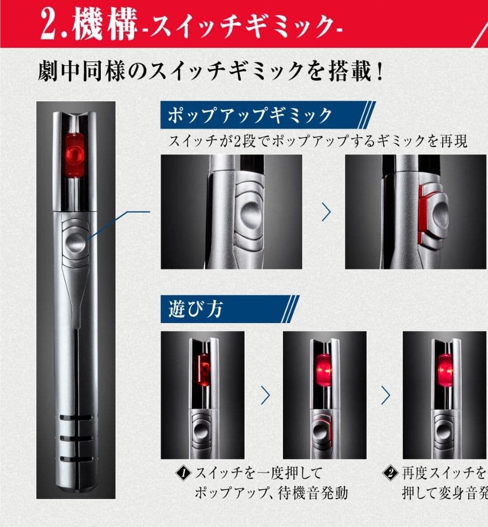 ウルトラレプリカ　ベーターカプセル(シン・ウルトラマン)