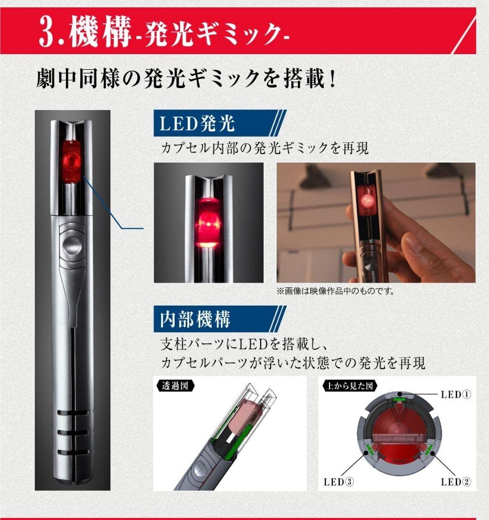 ウルトラレプリカ　ベーターカプセル(シン・ウルトラマン)