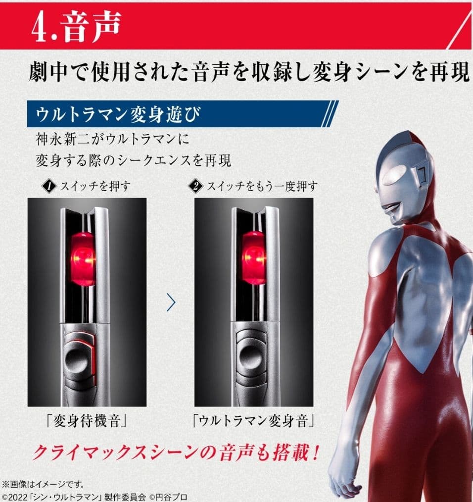 ウルトラレプリカ　ベーターカプセル(シン・ウルトラマン)