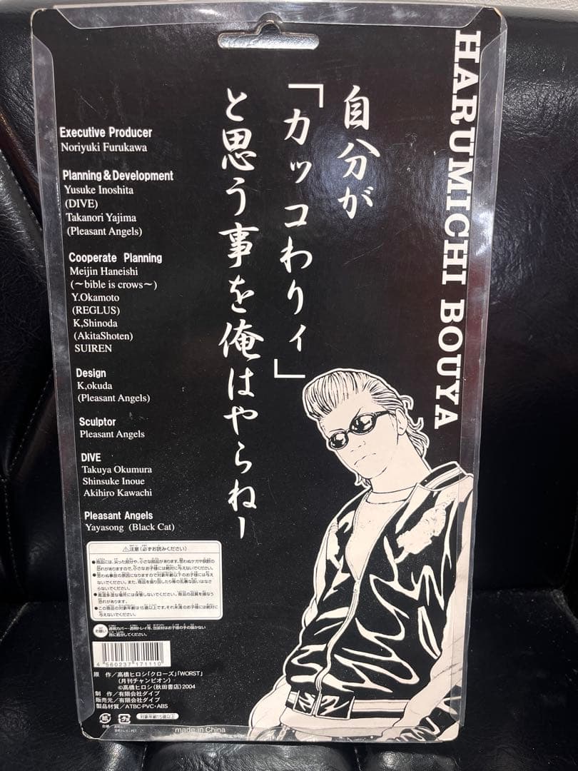 フィギュア 坊屋春道 レグルス限定版36