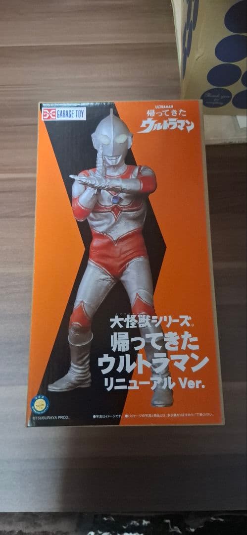 帰ってきたウルトラマン リニューアル Ver.