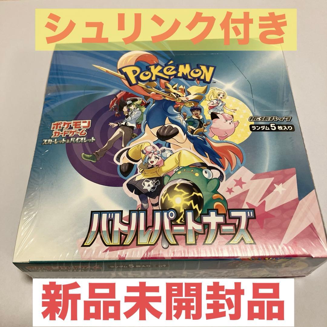 【新品未開封】 【シュリンク付き】ポケモンカード バトルパートナーズ 1BOX