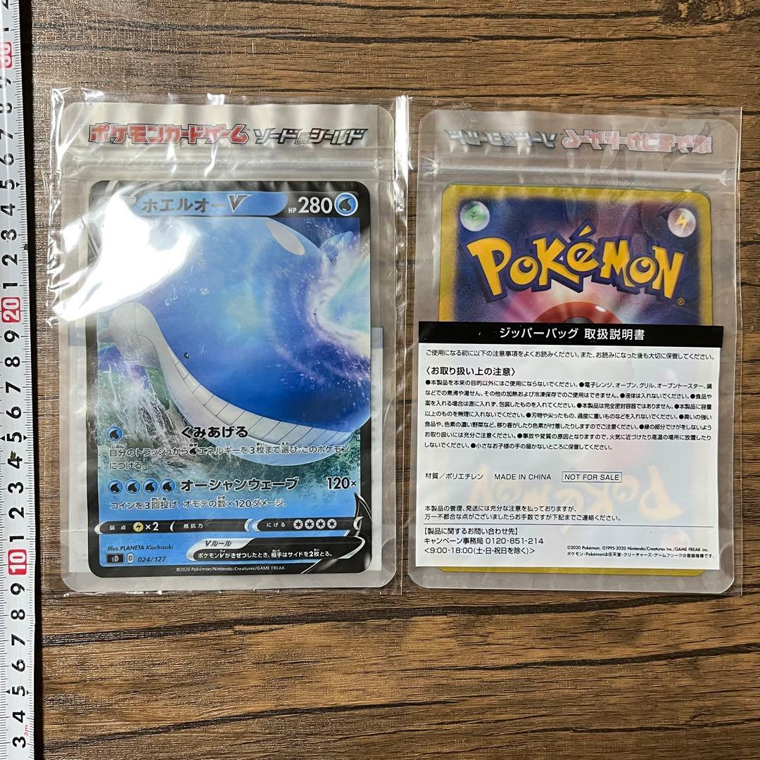 ポケットモンスター　詰め合わせグッズセット　タオル、ポーチ、鏡、エコバッグ