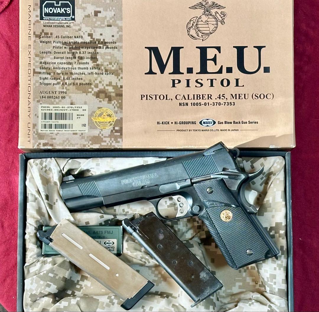 マルイ ガス ブローバック M.E.U .45 ガバメント 東京 MARUI