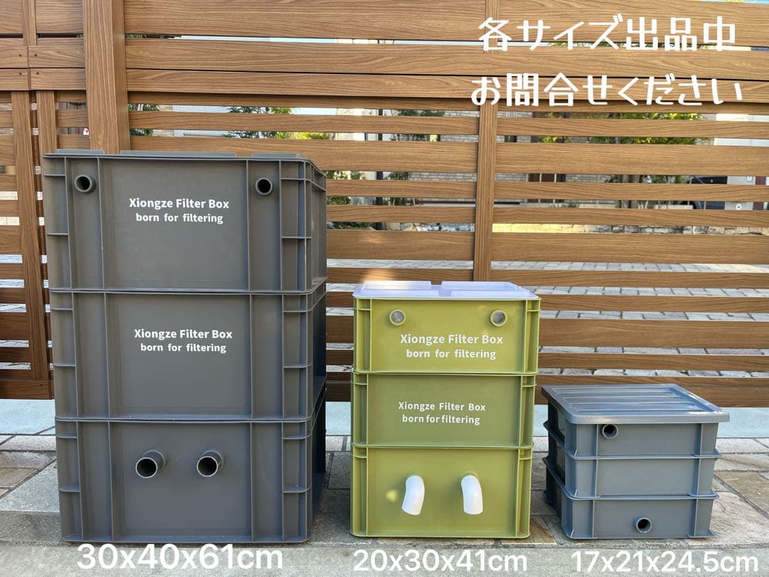 【ぱげ様】専用10w水中ポンプ付きろ過水槽と100本角棒ろ材