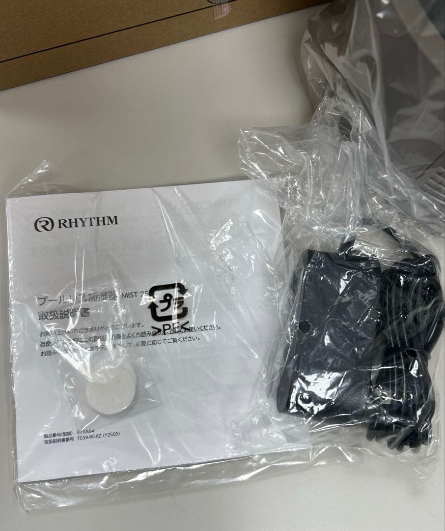 加湿器 MIST 250 超音波式