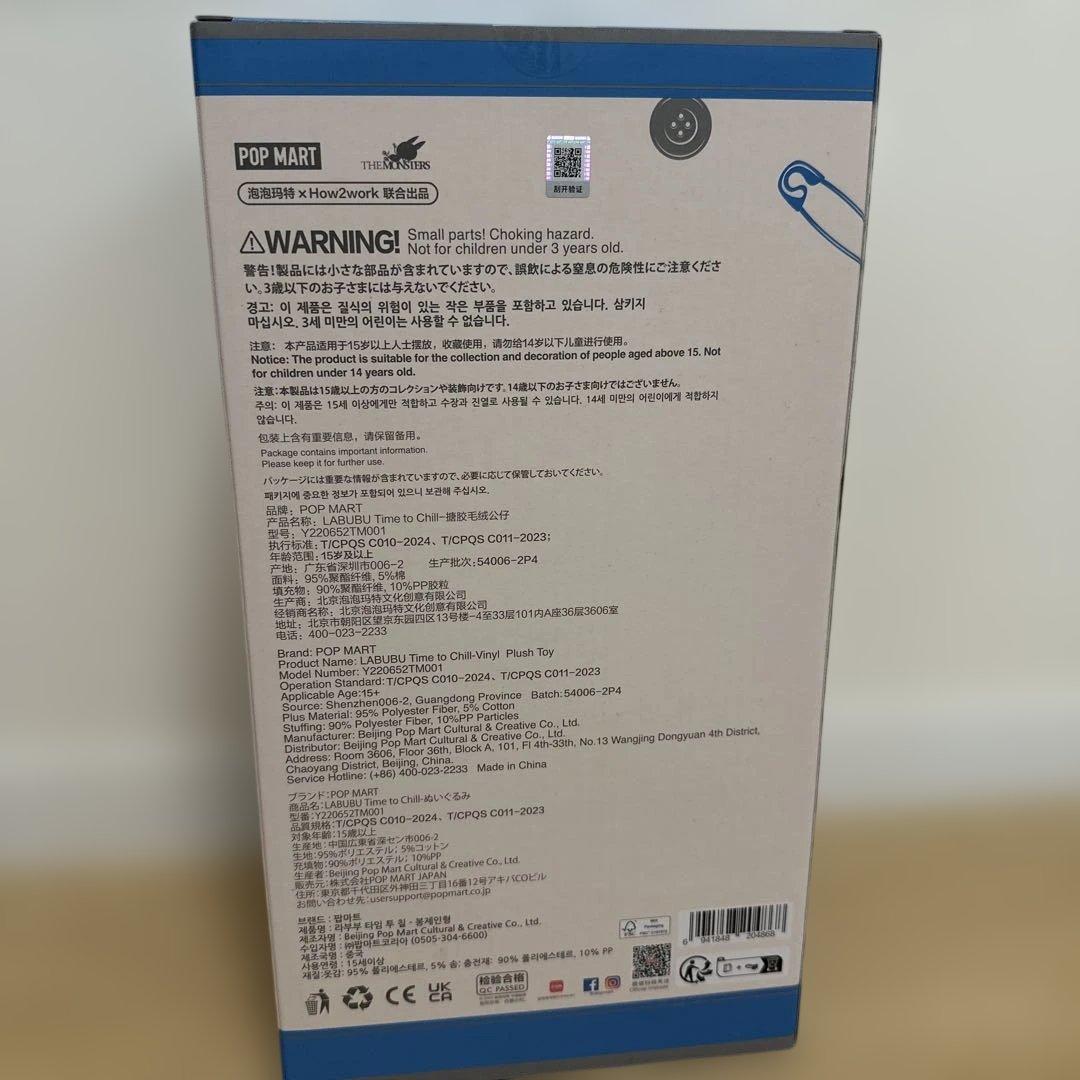 THE MONSTERS TIME TO CHILL ぬいぐるみ LABUBU