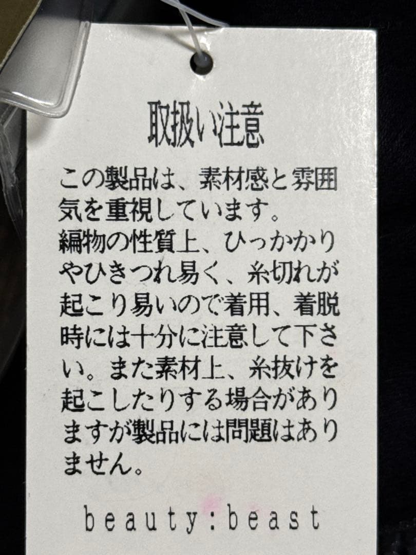 beauty:beast ビューティビースト 7分袖 コート