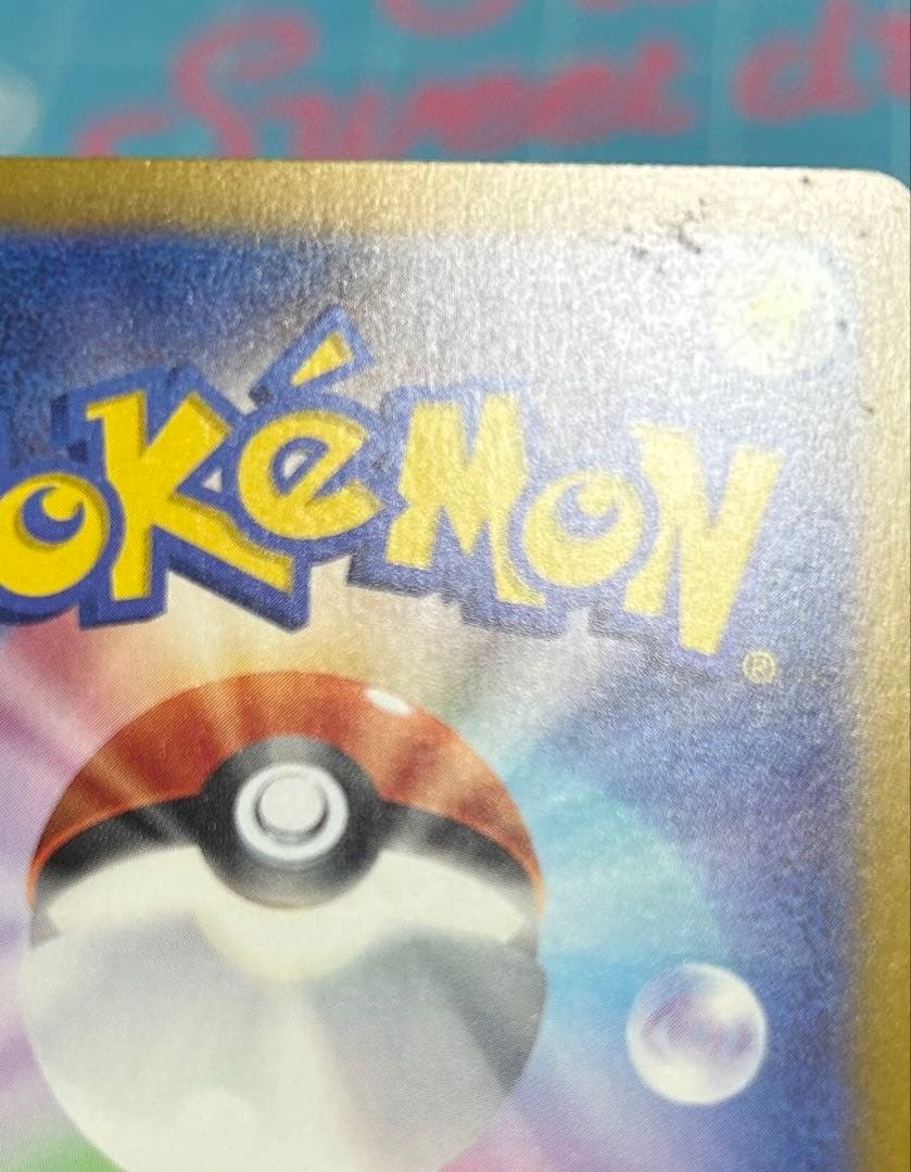 最終値下げ‼️ピカチュウ　げきとうスパーク　170枚セット