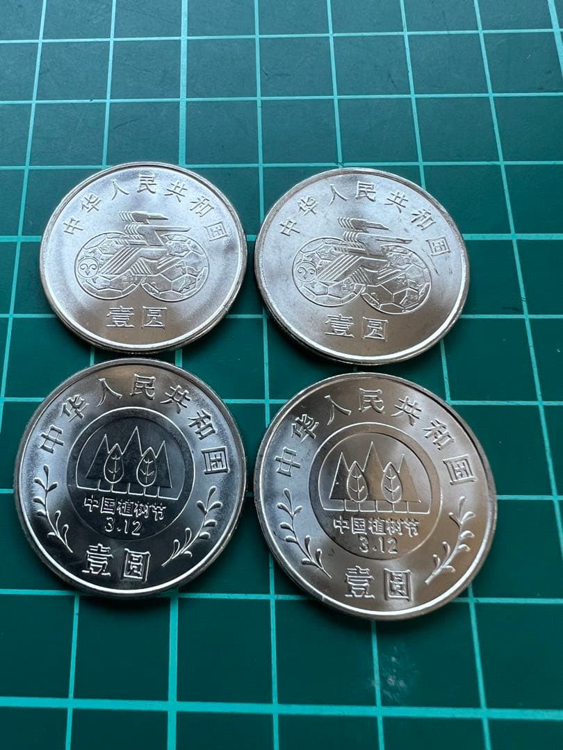 中国銭　中国記念銭　4種　完全未使用