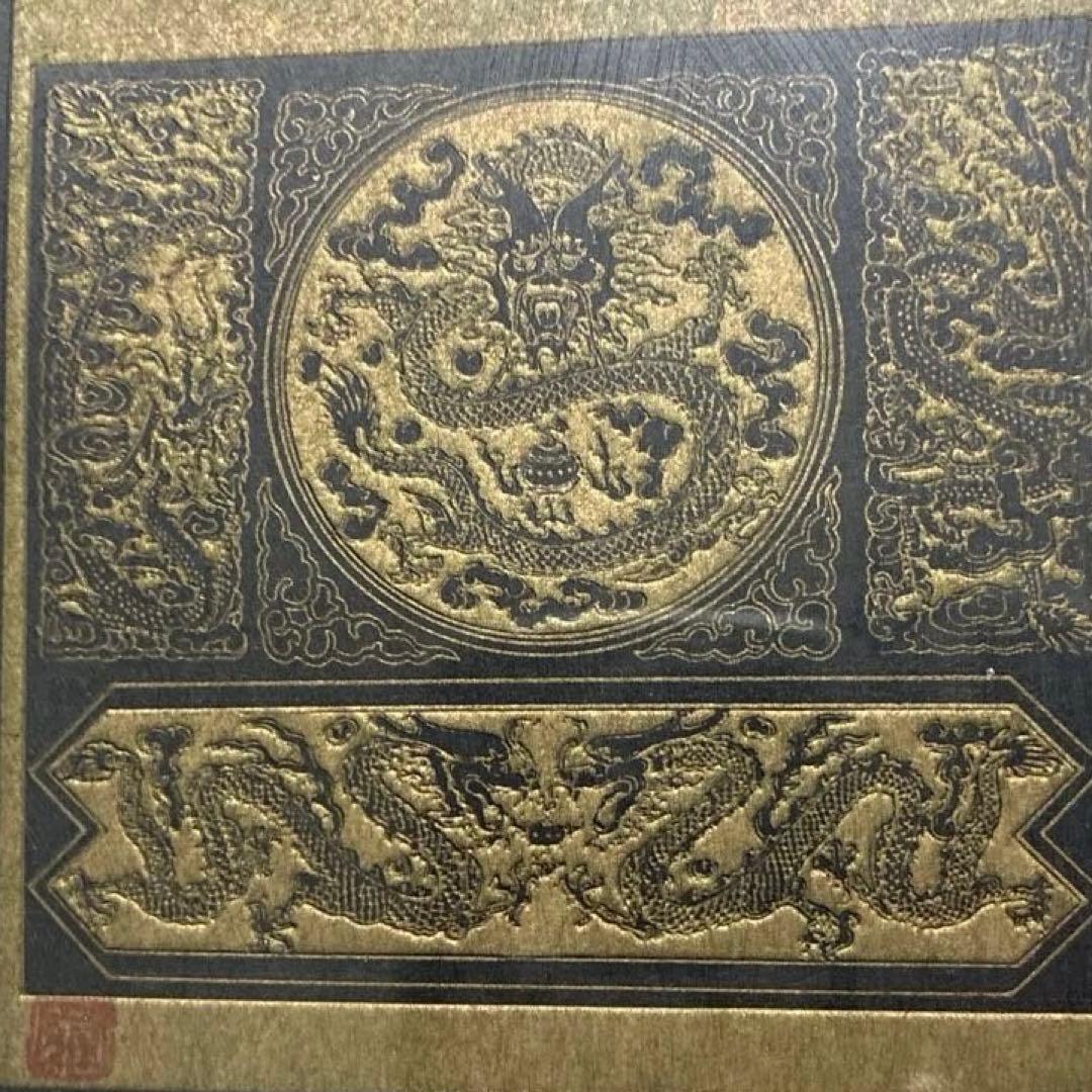 中国美術龍ドラゴンART 開運　ペーパーエッチングK.T.LO DRAGON 作