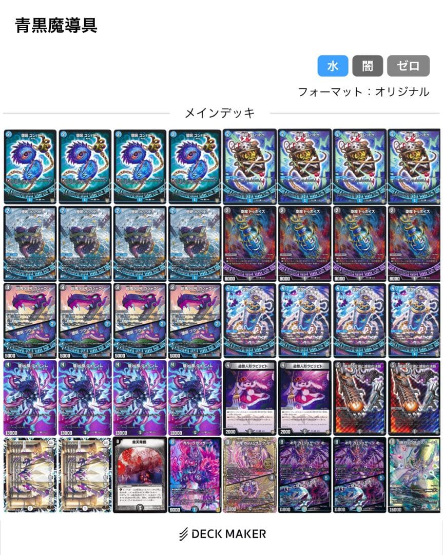 青魔導具デッキ 青黒魔導具パーツ付き61枚 微高レート