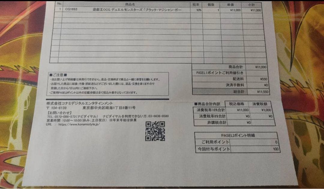 ブラック・マジシャン・ガール　ステンレス