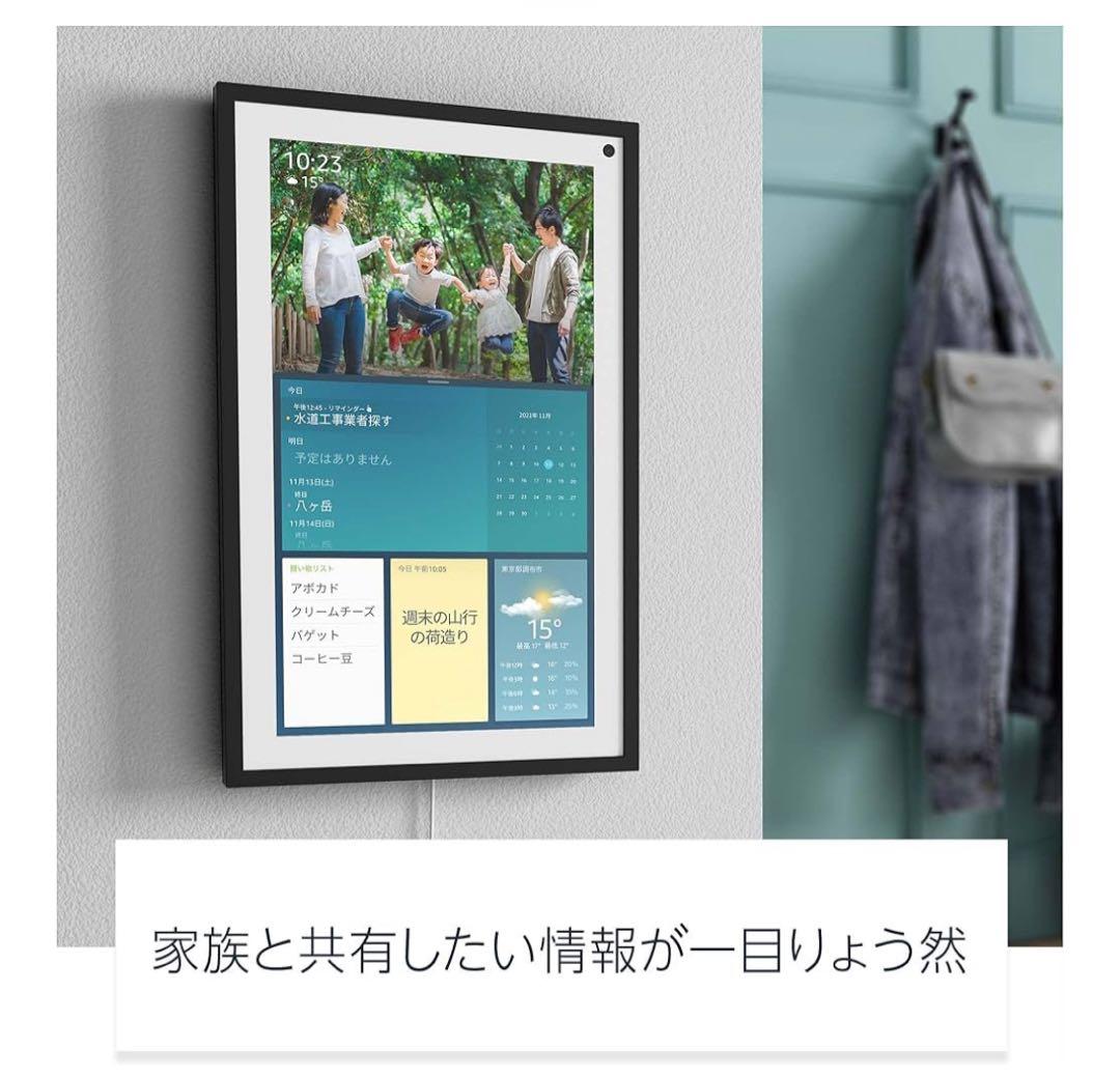 Echo Show 15 第一世代　新品未開封