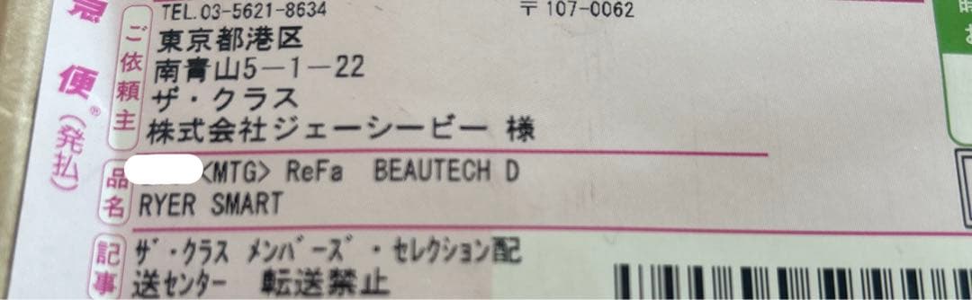 新品未開封❗️リファドライヤー　ReFa ビューティックドライヤースマート