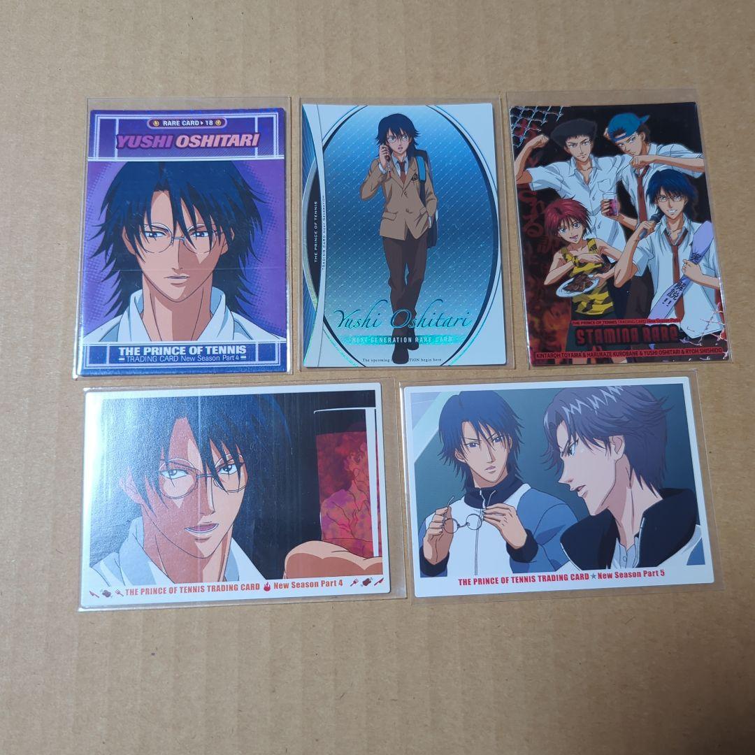 テニスの王子様　トレーディングカード　忍足侑士