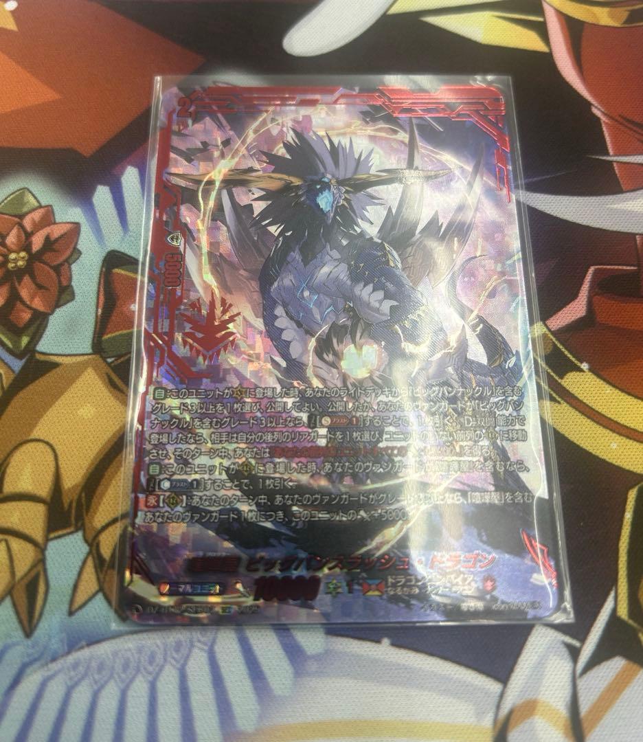 ヴァンガード 喧嘩屋ビッグバンスラッシュ・ドラゴン　SEC