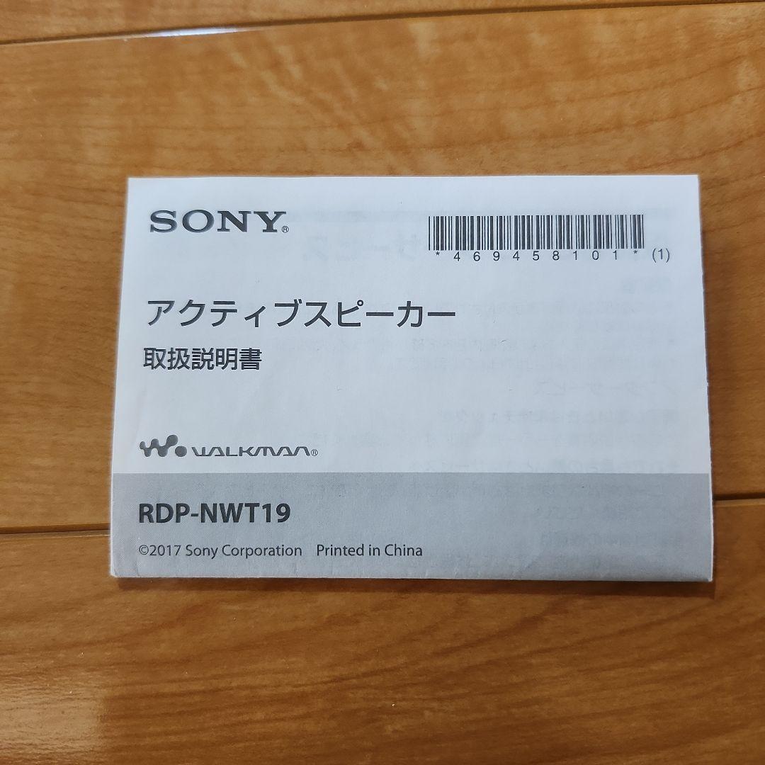 NW-S313K ソニーウォークマン ピンク アクティブスピーカー付