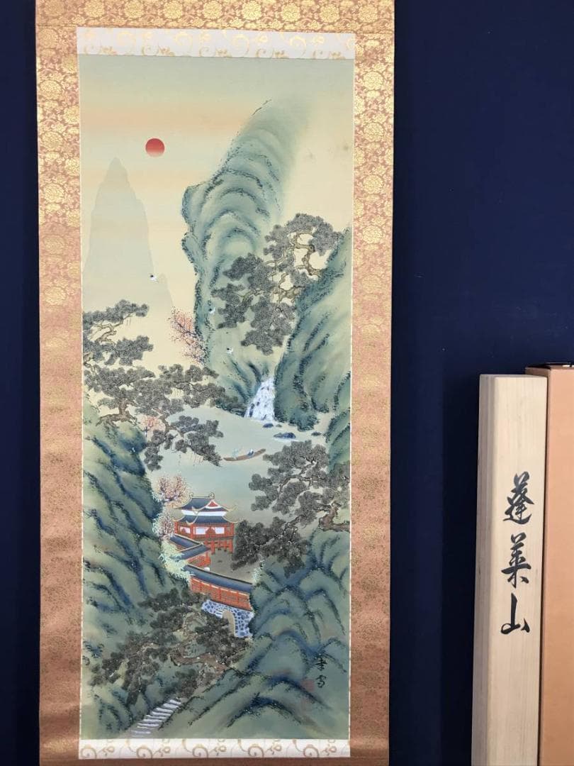 【真作】國井幸雪/蓬莱山図/山水図/祝事山水図/掛軸/名家伝来/AB-960