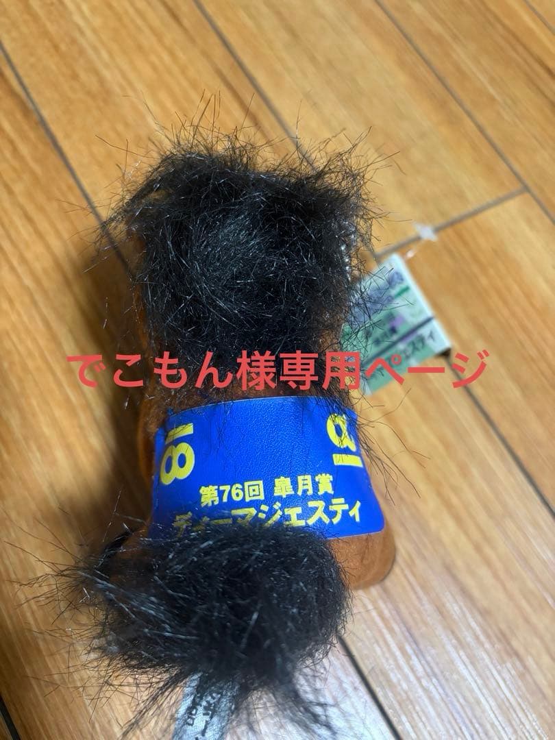 アイドルホースセレクション 9体セット