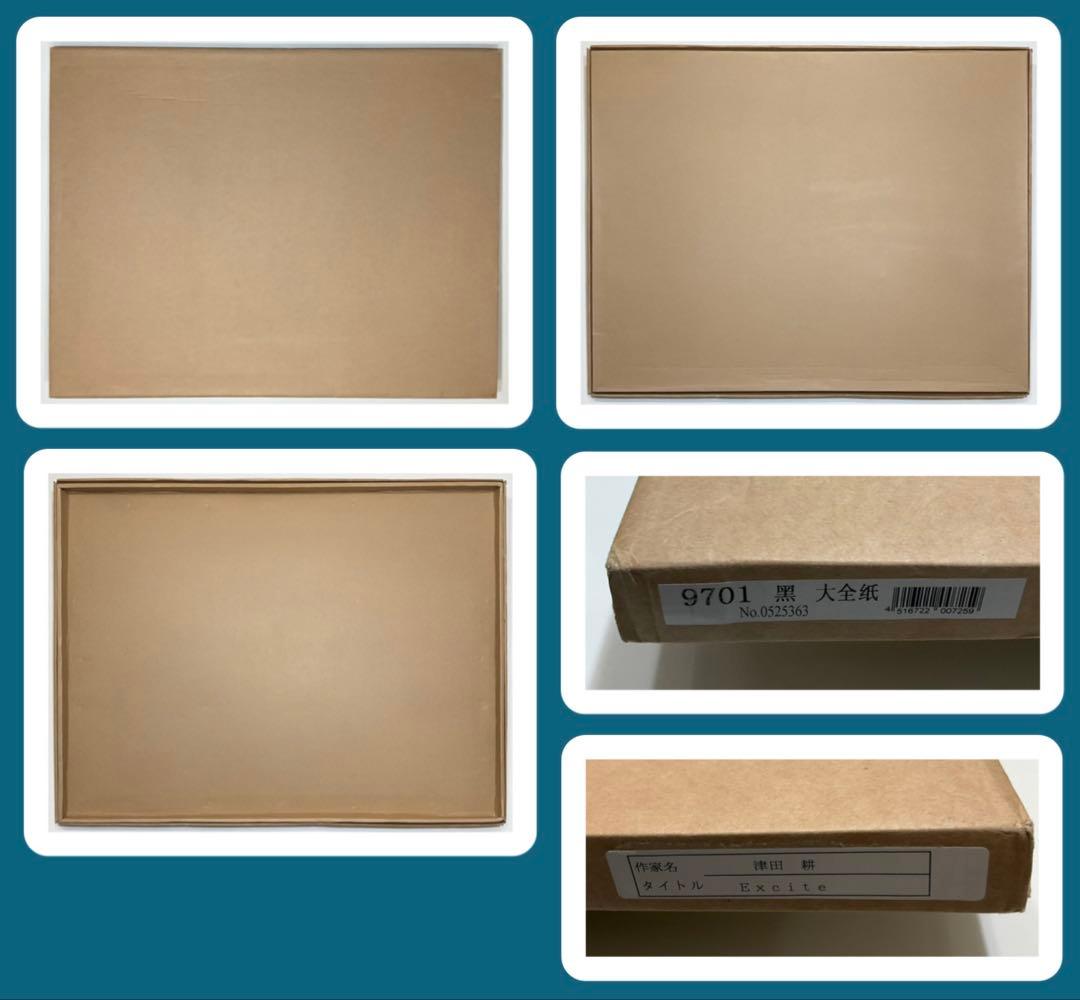 絵画・額縁・版画・津田耕・新品未使用・JAZZ・Excite・美術品・インテリア