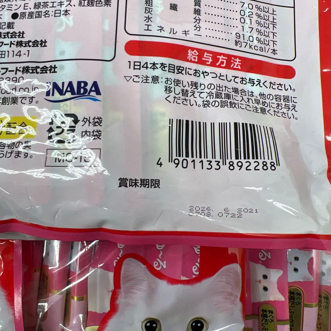 1点限り　早い者勝ち！CIAOちゅ~る まぐろ　360本(8袋セット)