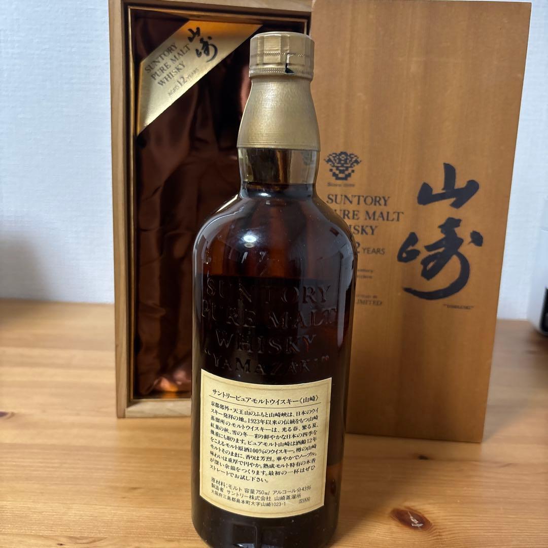 サントリーピュアモルトウイスキー　山崎12年　750ml 箱付　旧ボトル　未開封