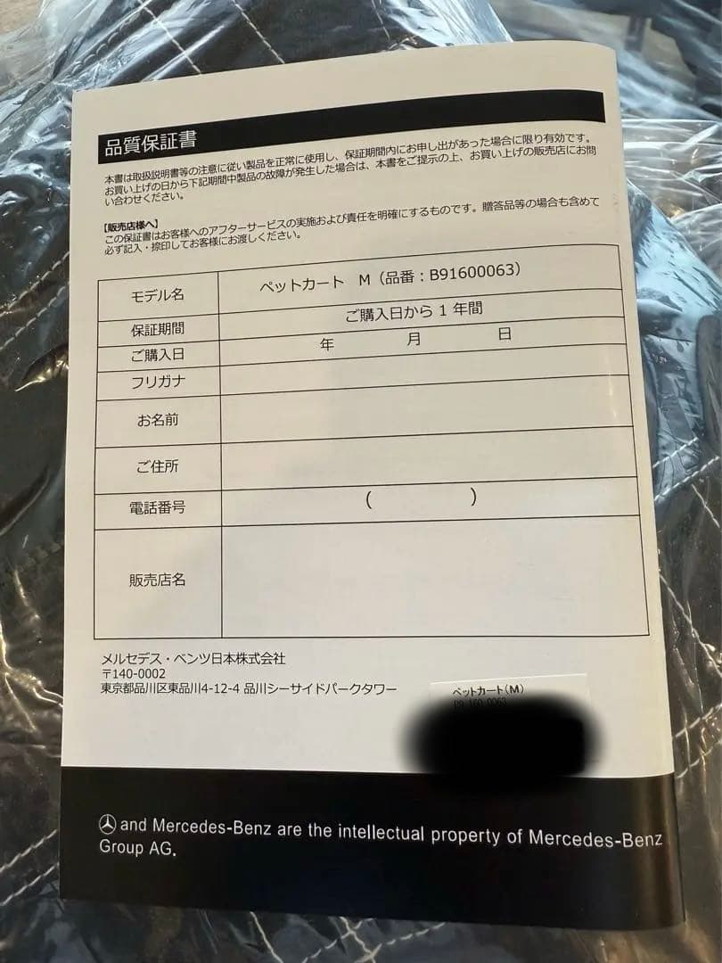 新品、未使用品、箱入りMercedes-Benz ペットカート ブラックMサイズ
