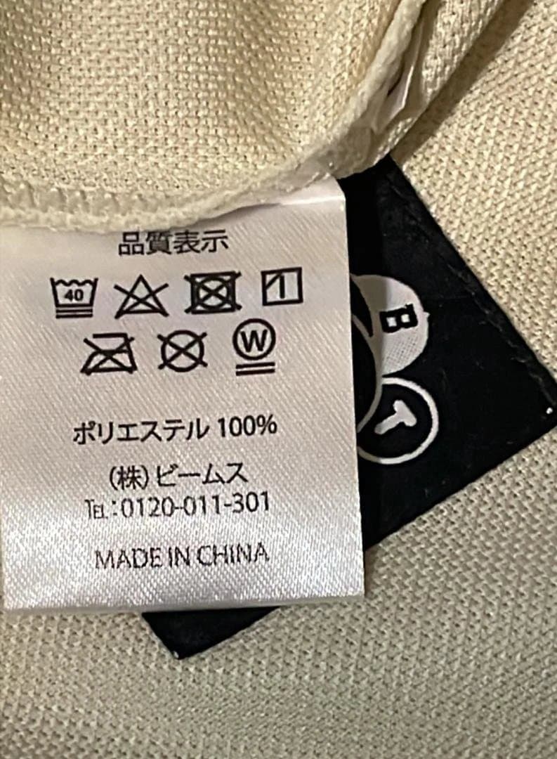 【未開封未使用】Urawan　ウラワン beams　ドリカム　トラックジャケット