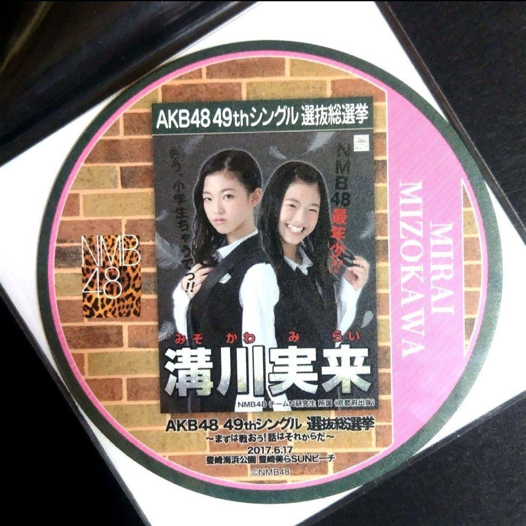 NMB48 溝川実来 生写真 グッズセット