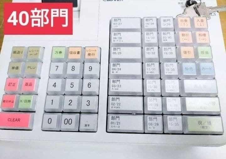 クローバーレジスター　JET-650LS　設定無料　PC連携送料込　171000